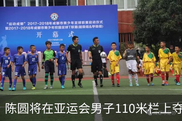 陈圆将在亚运会男子110米栏上夺冠：青春应拼搏向前